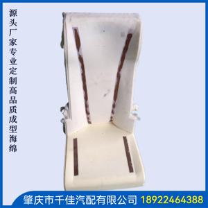 高(Gao)铁(Tie)座(Zuo)椅(Yi)海(Hai)绵(Mian)部(Bu)分(Fen)定(Ding)制(Zhi)款(Kuan)式(Shi)