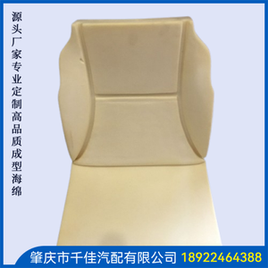 汽(Qi)车(Che)座(Zuo)椅(Yi)部(Bu)分(Fen)定(Ding)制(Zhi)款(Kuan)式(Shi)