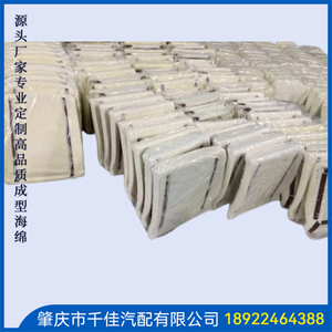 高(Gao)铁(Tie)座(Zuo)椅(Yi)海(Hai)绵(Mian)部(Bu)分(Fen)定(Ding)制(Zhi)款(Kuan)式(Shi)