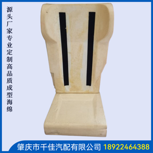 高(Gao)铁(Tie)座(Zuo)椅(Yi)海(Hai)绵(Mian)部(Bu)分(Fen)定(Ding)制(Zhi)款(Kuan)式(Shi)