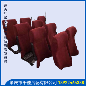 高(Gao)铁(Tie)座(Zuo)椅(Yi)海(Hai)绵(Mian)部(Bu)分(Fen)定(Ding)制(Zhi)款(Kuan)式(Shi)