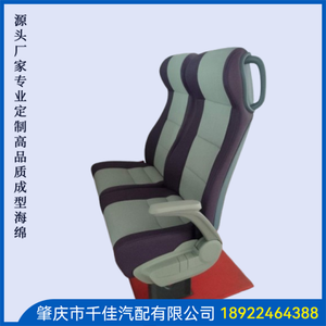 汽(Qi)车(Che)座(Zuo)椅(Yi)部(Bu)分(Fen)定(Ding)制(Zhi)款(Kuan)式(Shi)