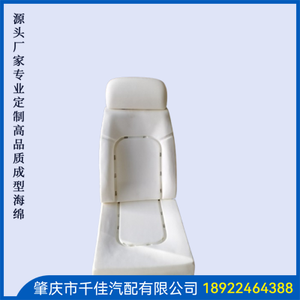 航(Hang)空(Kong)座(Zuo)椅(Yi)部(Bu)分(Fen)定(Ding)制(Zhi)款(Kuan)式(Shi)