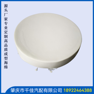 异(Yi)形(Xing)海(Hai)绵(Mian)部(Bu)分(Fen)定(Ding)制(Zhi)款(Kuan)式(Shi)