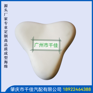 异(Yi)形(Xing)海(Hai)绵(Mian)部(Bu)分(Fen)定(Ding)制(Zhi)款(Kuan)式(Shi)