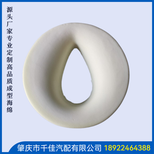 异(Yi)形(Xing)海(Hai)绵(Mian)部(Bu)分(Fen)定(Ding)制(Zhi)款(Kuan)式(Shi)
