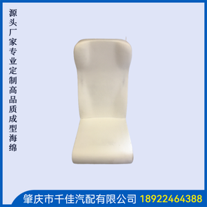 船(Chuan)椅(Yi)海(Hai)绵(Mian)部(Bu)分(Fen)定(Ding)制(Zhi)款(Kuan)式(Shi)