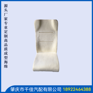 船(Chuan)椅(Yi)海(Hai)绵(Mian)部(Bu)分(Fen)定(Ding)制(Zhi)款(Kuan)式(Shi)