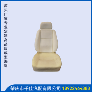 船(Chuan)椅(Yi)海(Hai)绵(Mian)部(Bu)分(Fen)定(Ding)制(Zhi)款(Kuan)式(Shi)