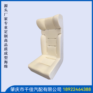 船(Chuan)椅(Yi)海(Hai)绵(Mian)部(Bu)分(Fen)定(Ding)制(Zhi)款(Kuan)式(Shi)
