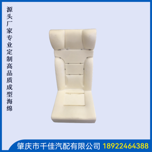 船(Chuan)椅(Yi)海(Hai)绵(Mian)部(Bu)分(Fen)定(Ding)制(Zhi)款(Kuan)式(Shi)