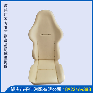 电(Dian)竞(Jing)座(Zuo)椅(Yi)，(?)游(You)戏(Xi)座(Zuo)椅(Yi)海(Hai)绵(Mian)部(Bu)分(Fen)定(Ding)制(Zhi)款(Kuan)式(Shi)