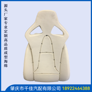 电(Dian)竞(Jing)座(Zuo)椅(Yi)，(?)游(You)戏(Xi)座(Zuo)椅(Yi)海(Hai)绵(Mian)部(Bu)分(Fen)定(Ding)制(Zhi)款(Kuan)式(Shi)